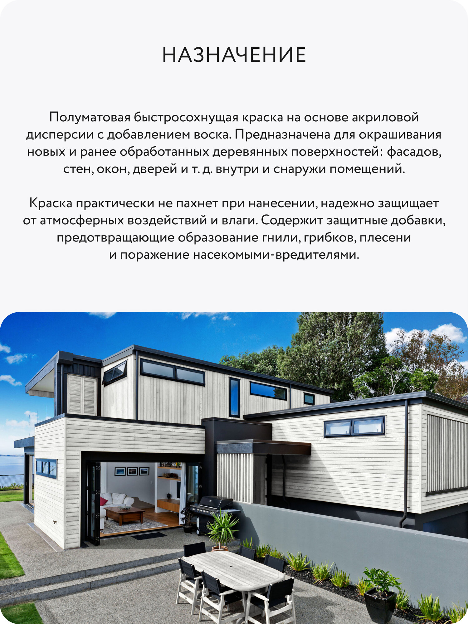 Краска для дерева Elcon акриловая быстросохнущая белая RAL 9003, 1 кг — фото 1
