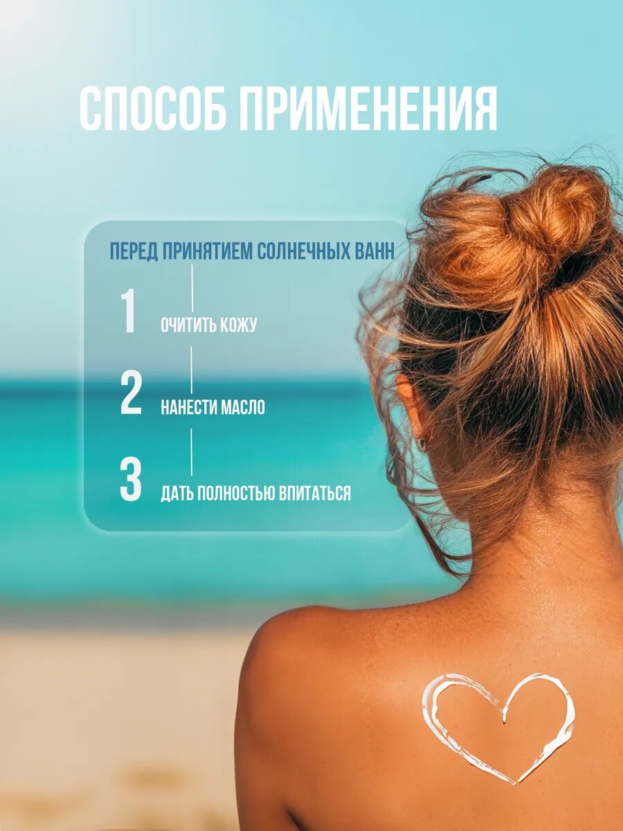 Средства Для Загара Масло для загара на солнце, водостойкое, ровный загар SPF 20 "Floresan" Малибу