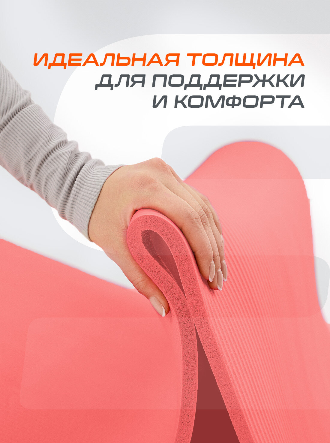 Коврик для йоги и фитнеса STARFIT FM-301 NBR 1,5 см 183x58 см коралловый — фото 1