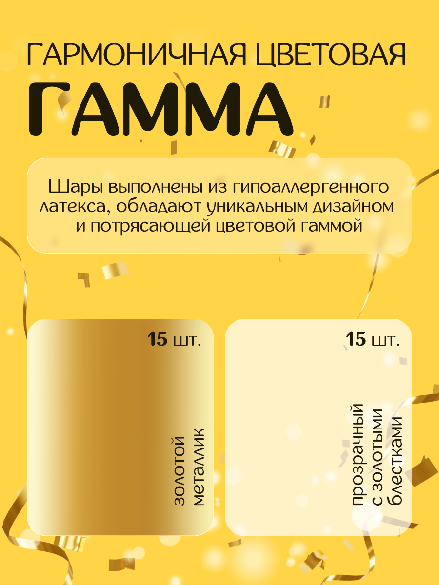Набор праздничных шариков воздушных для украшения комнаты Homium 30 шт, 2 цвета — фото 1