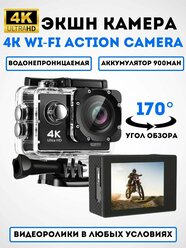 Экшн-камера Sports Cam HD, UHD 4K, защита IPX4, влагонепроницаемая