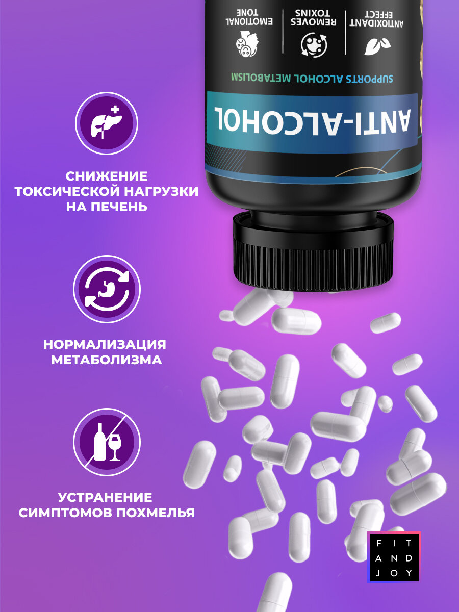 Картинки Средство от похмелья в капсулах Fit and Joy янтарная кислота от алкоголизма, 90 капсул по 500мг