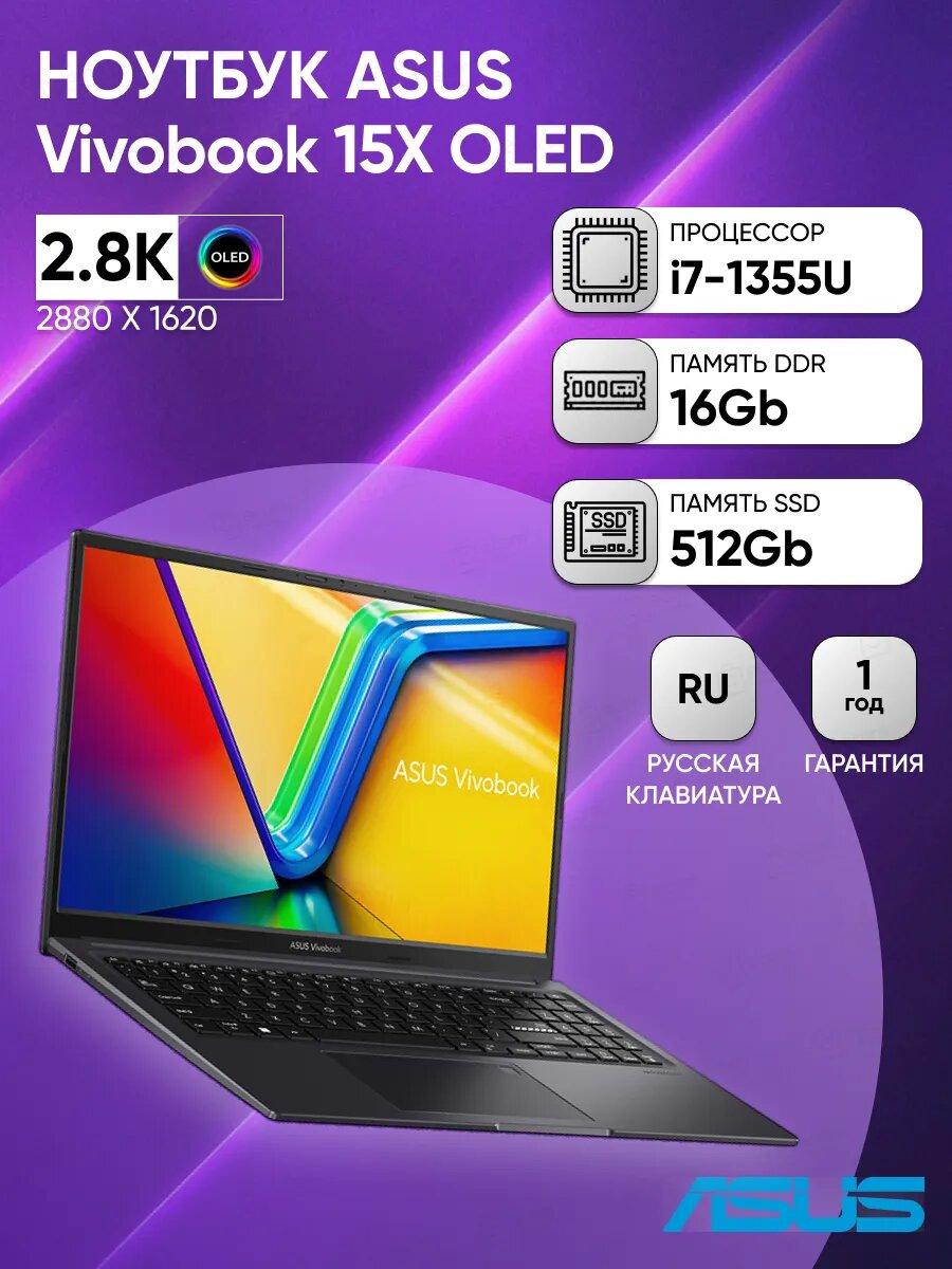Ноутбук ASUS K3504VA-MA583 15.6" 2.8K OLED 400N 120Hz/i7-1355U/16GB/512GB SSD/UMA/DOS