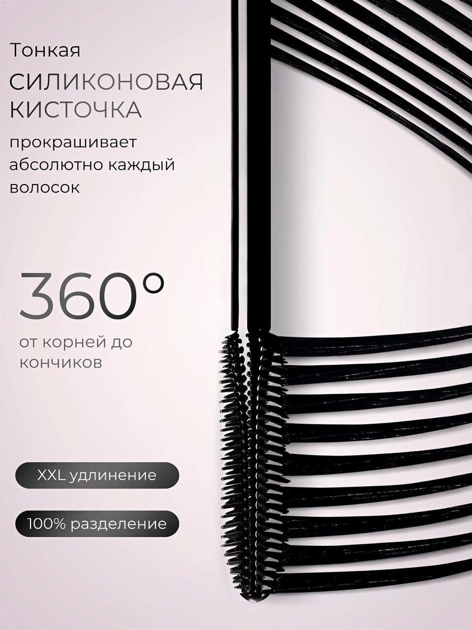 Тушь для ресниц водостойкая удлинняющая объемная черная Sparcli, подкручивающая, рост, удлинение и объем 10мл — фото 1