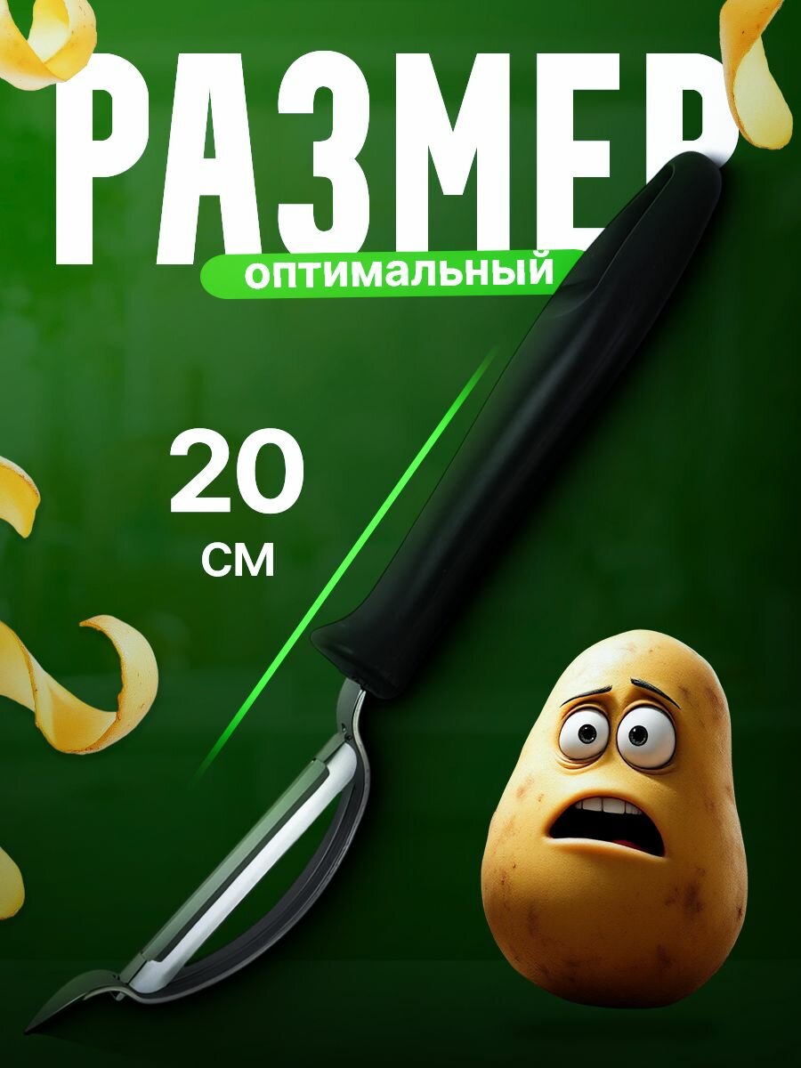 Фрукто-овощечистка — фото 1