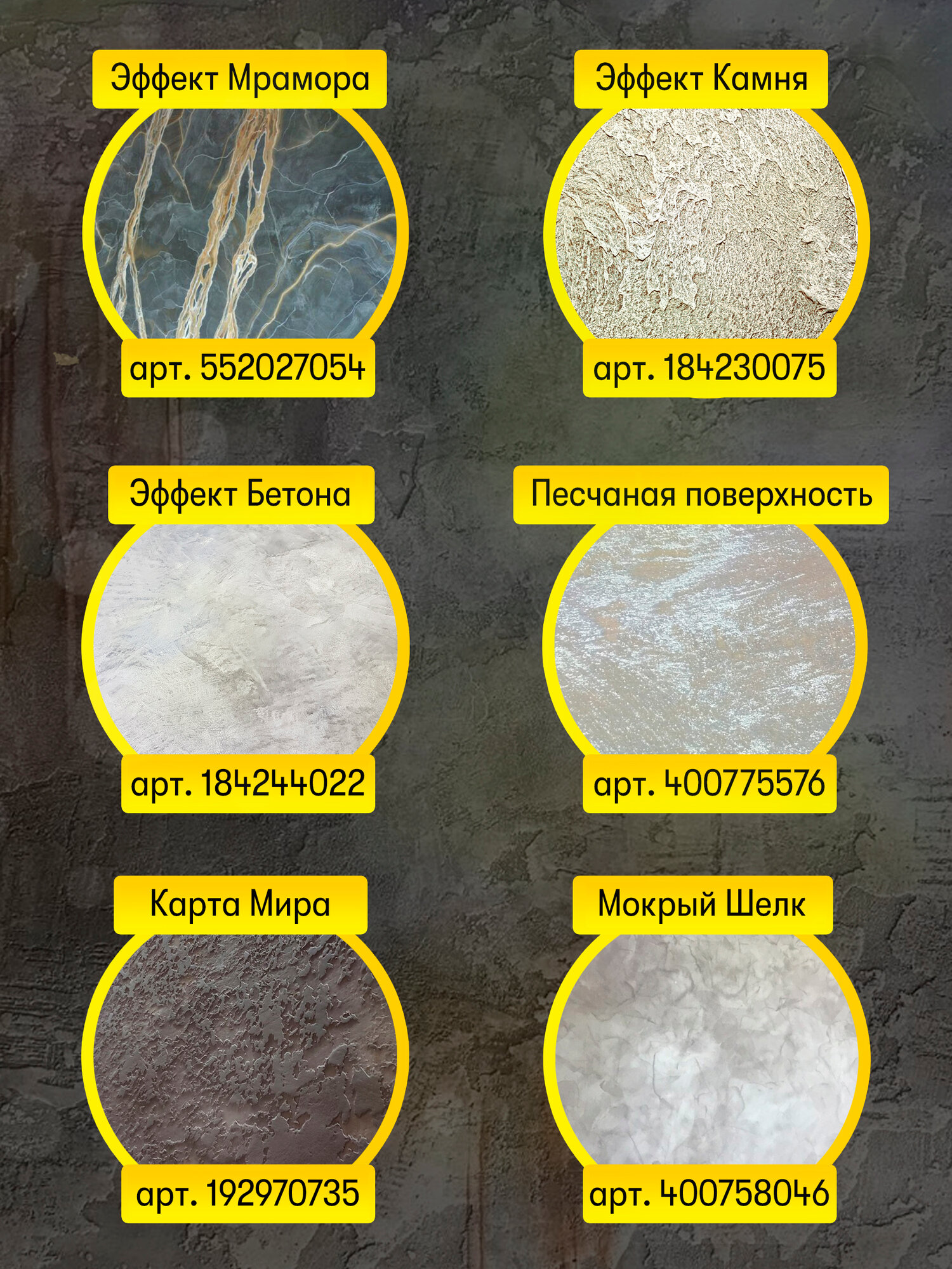 Декоративное покрытие DESSA DECOR Арт Бетон штукатурка для имитации бетона и камня на основе белого мрамора — фото 1