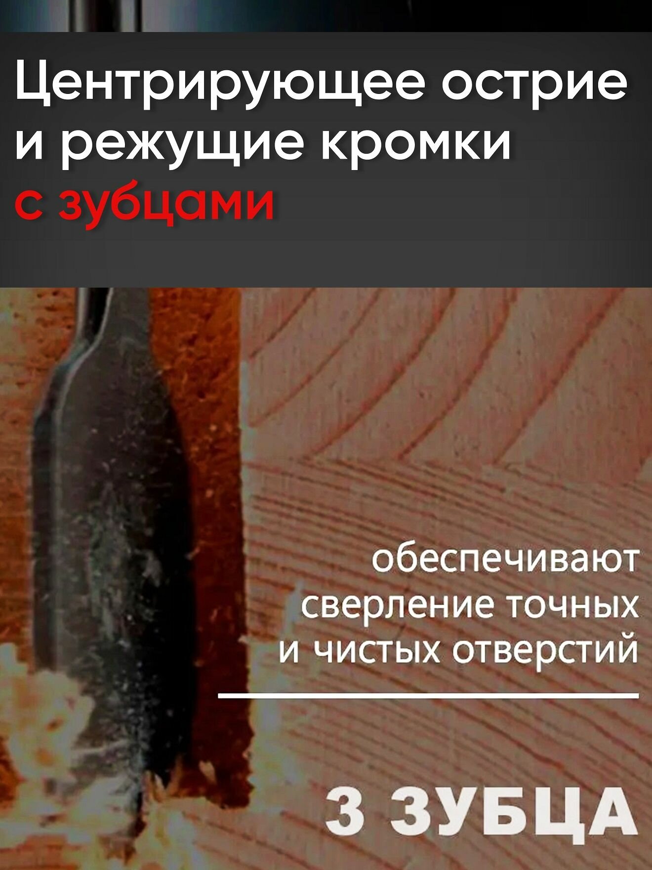 Изображение Набор сверл, по дереву, перовых, 6 шт, диаметр 25-25мм, длина 150мм