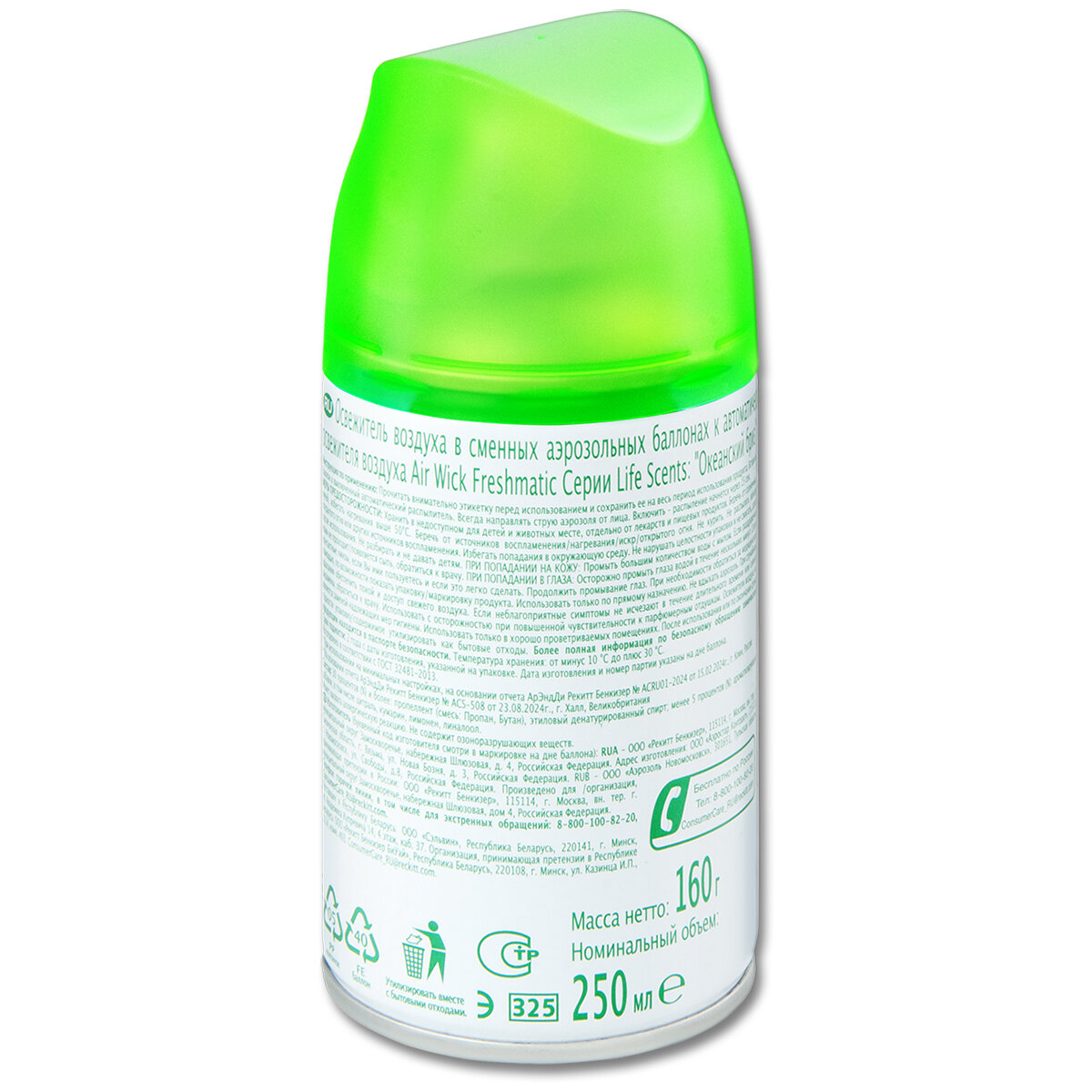 Сменный баллон для освежителя воздуха AirWick Freshmatic Life Scents Сменный баллон для освежителя воздуха AirWick Freshmatic Life Scents "Океанский бриз", 250 мл, 2 шт. — фото 1