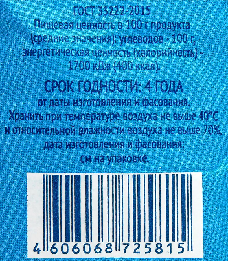 Сахар лента белый ГОСТ (Россия) 1000г — фото 1