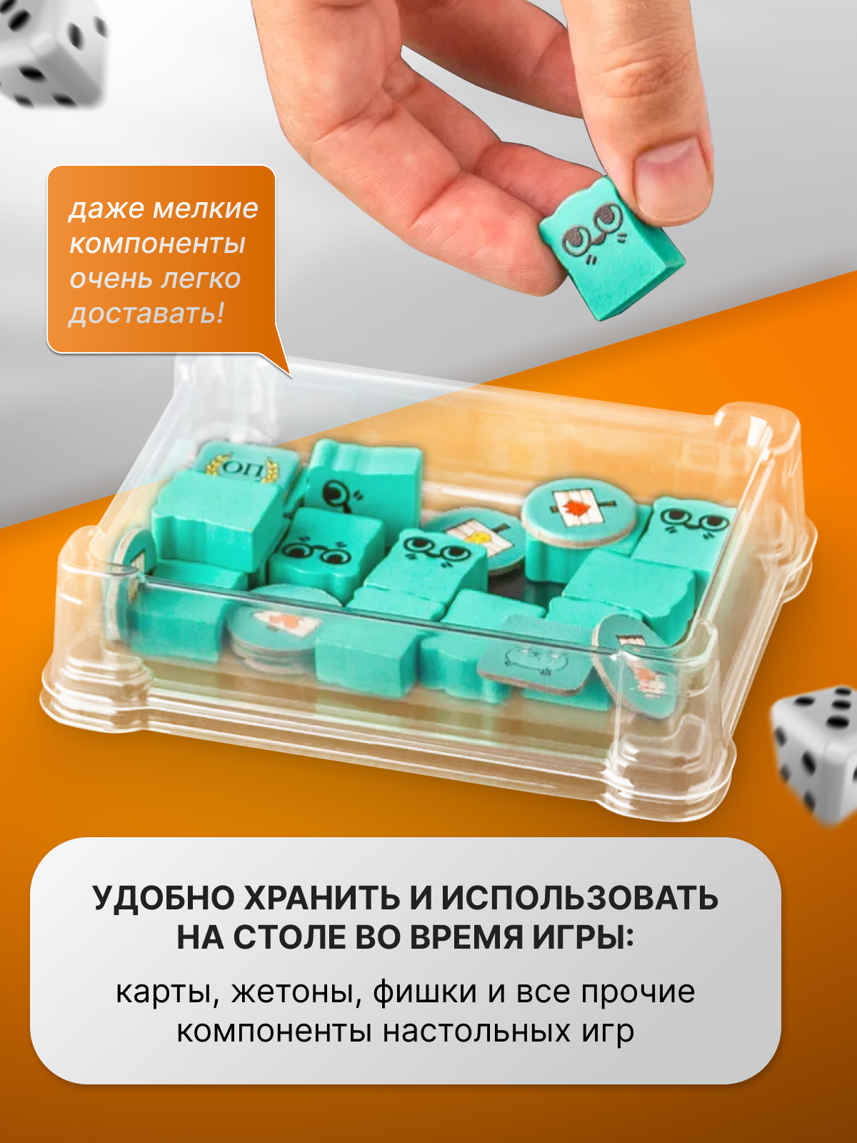 Органайзер для фишек, жетонов, кубов настольных игр прозрачный 1 секция Набор из 5 шт Token ONE — фото 1