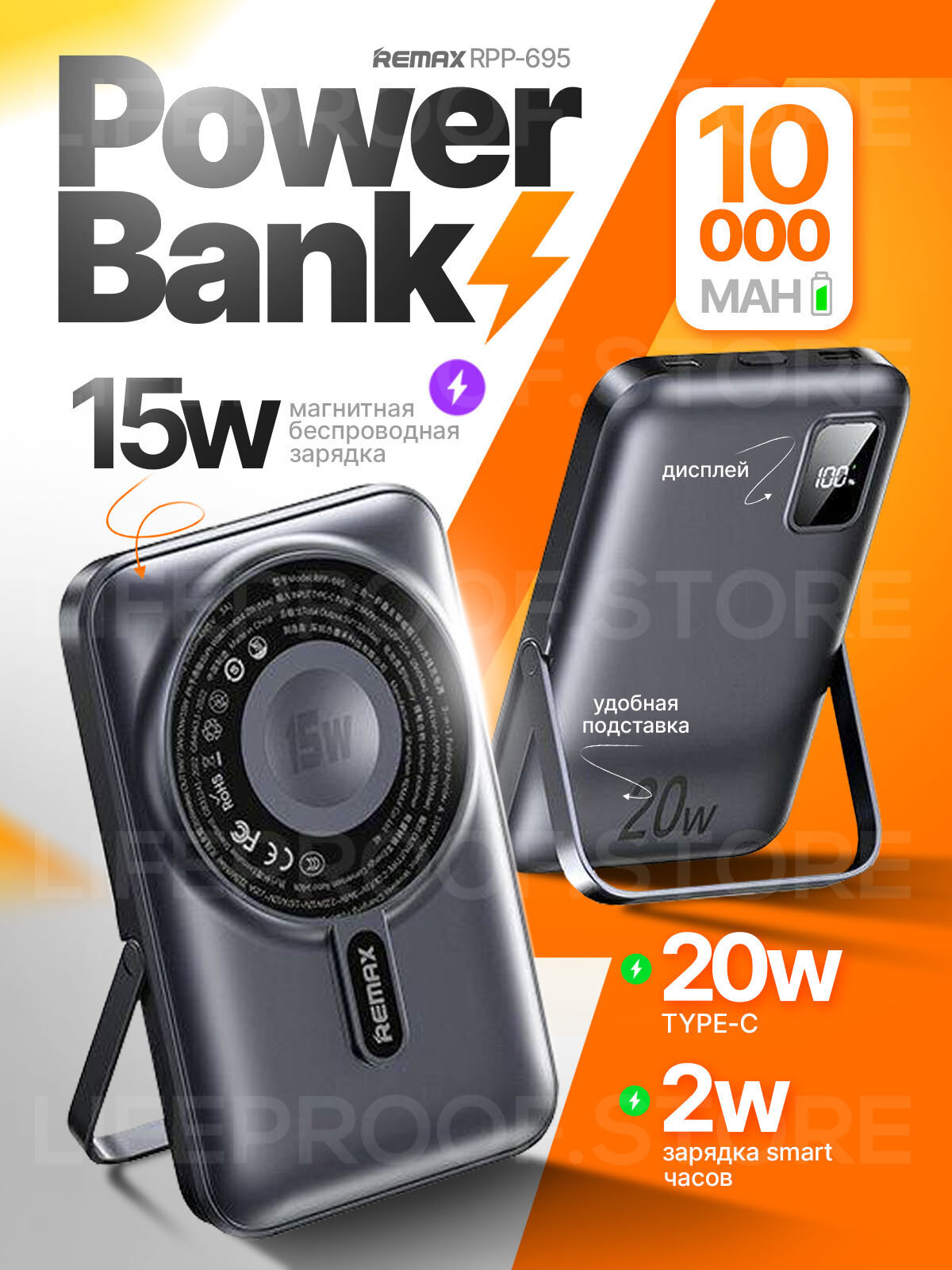 Портативный аккумулятор Remax RPP-695 10000mAh с магнитной беспроводной зарядкой 15W, Type-C 20W, цвет Серый