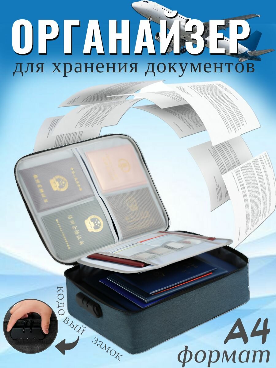 Документница URM, синий