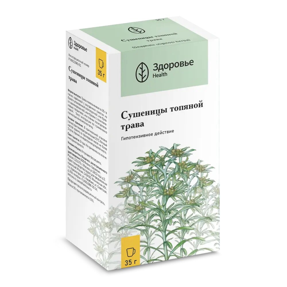 Сушеницы топяной трава измельченная пачка 35 г