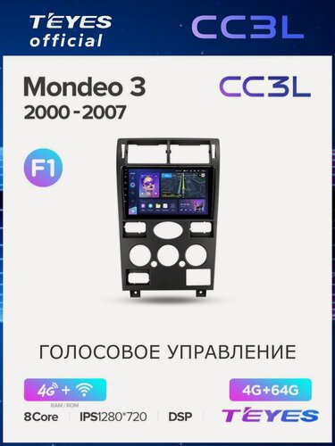 Изображение товара Магнитола Ford Mondeo 3 2000-2007 (Комплектация F1) Teyes CC3L 4/64GB, штатная магнитола, 8-ми ядерный процессор, IPS