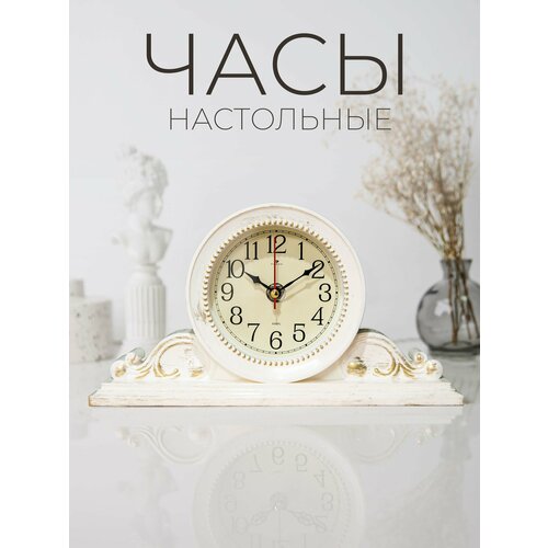 фото Часы настольные классические рубин бесшумные, 26 х 14 см часы ретро для интерьера
