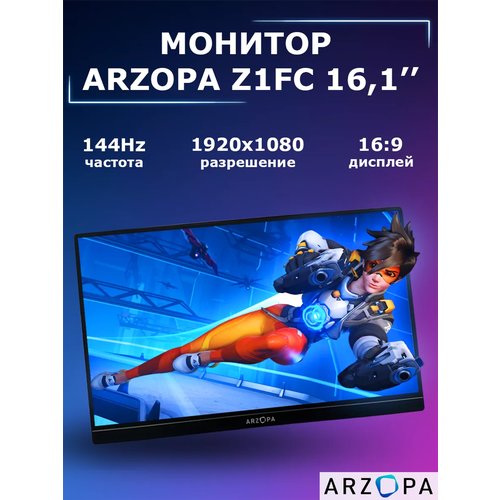 Монитор портативный ARZOPA Z1FC для ПК 144 Гц 16,1 дюймов, игровой экран для компьютера и ноутбука 1920х1080 матрица IPS