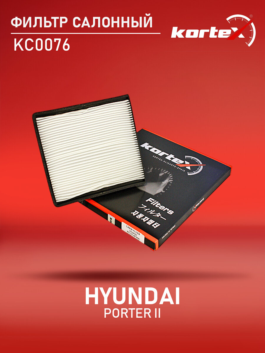 Фильтр салонный для HYUNDAI PORTER II 04-