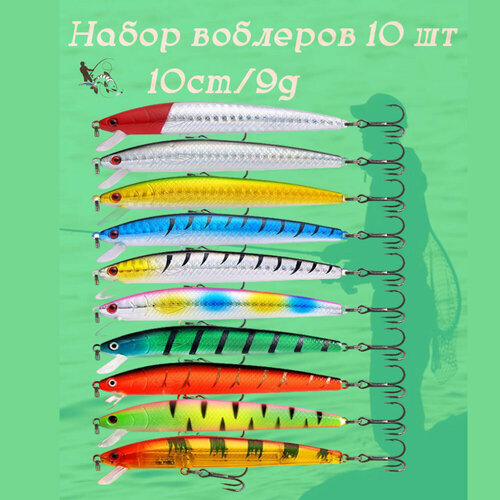 Набор воблеров 10шт. для рыбалки10cm/9гр. искусственная приманка на щуку