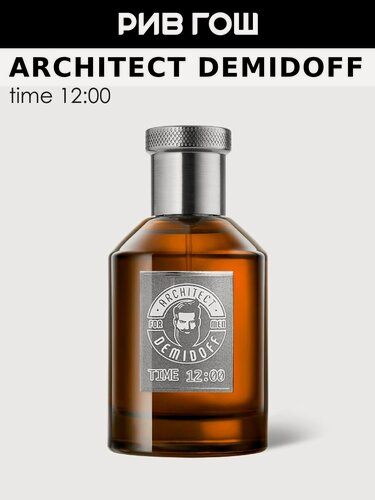 Изображение товара ARCHITECT DEMIDOFF TIME 12:00 Парфюмерная вода муж, 100 мл