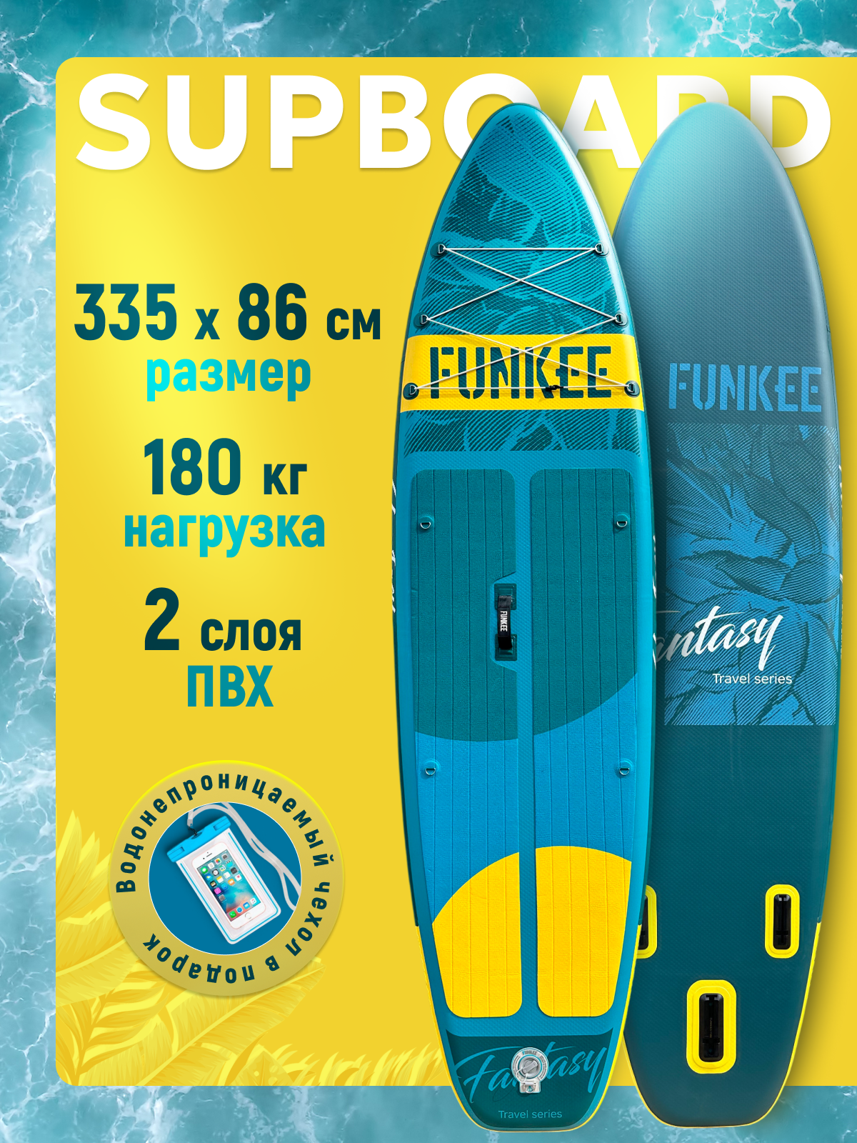 Сапборд Funkee 335х86 см надувной двухслойный, с веслом, карго 6 колец, 3 плавника, зеленый