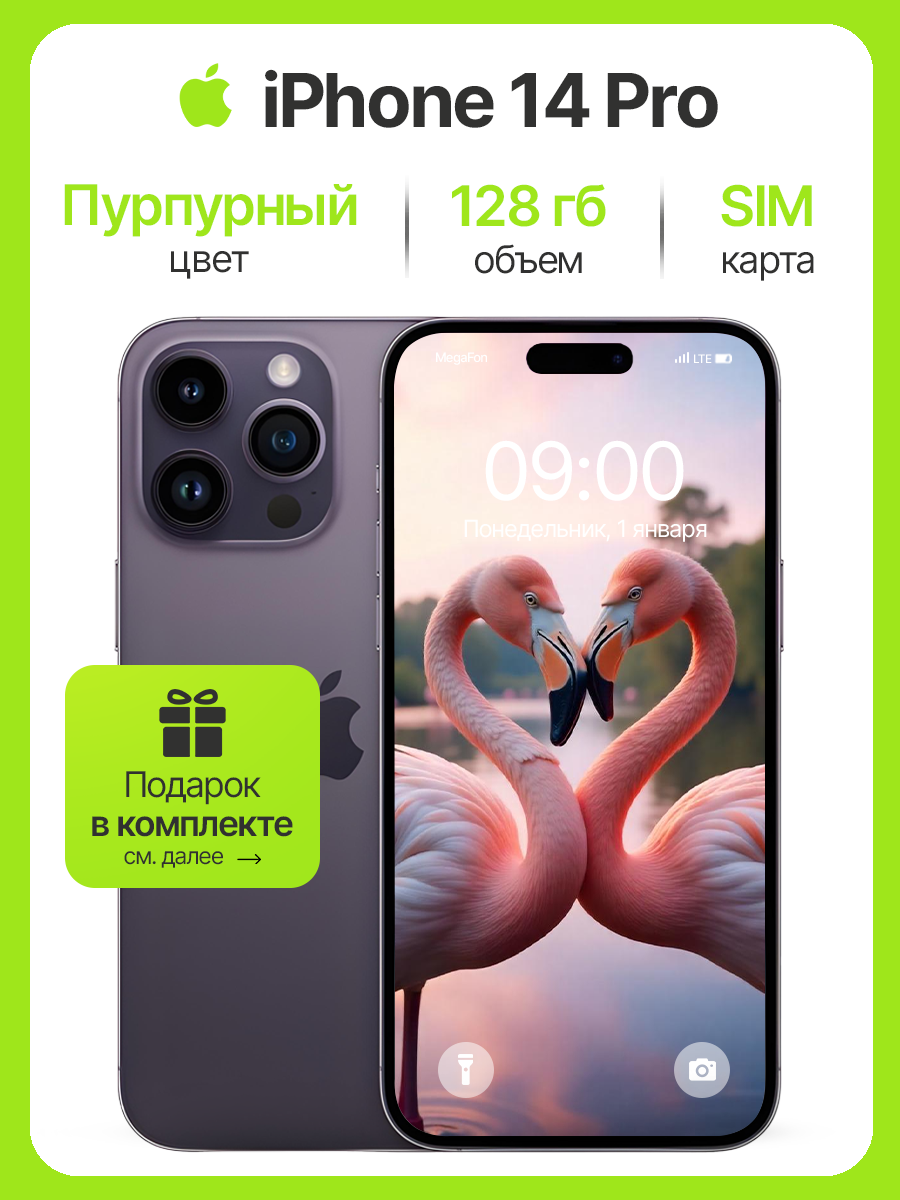 Смартфон Apple iPhone 14 Pro память 128 ГБ фиолетовый восстановленный