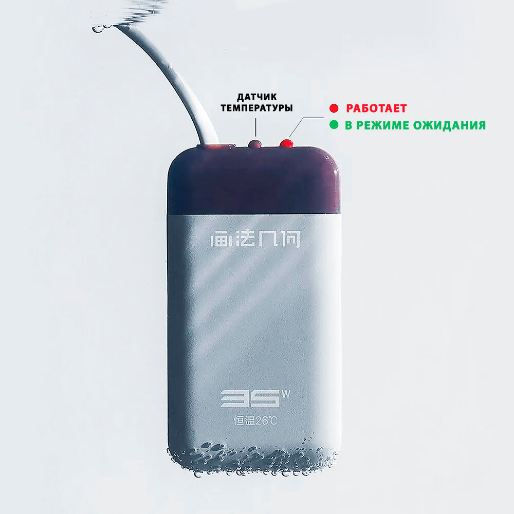 Нагреватель Desgeo HW35 для умного 10 литрового аквариума Xiaomi Mijia Smart Fish Tank (MYG100)