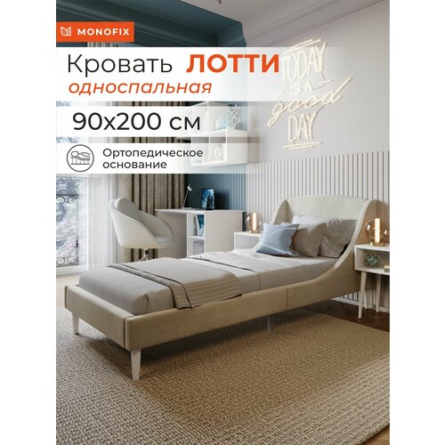 Кровать лотти двуспальная 160х200 с мягким изголовьем, велюр бежевый (№3)