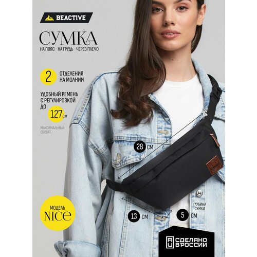 фото Сумка поясная beactive, black