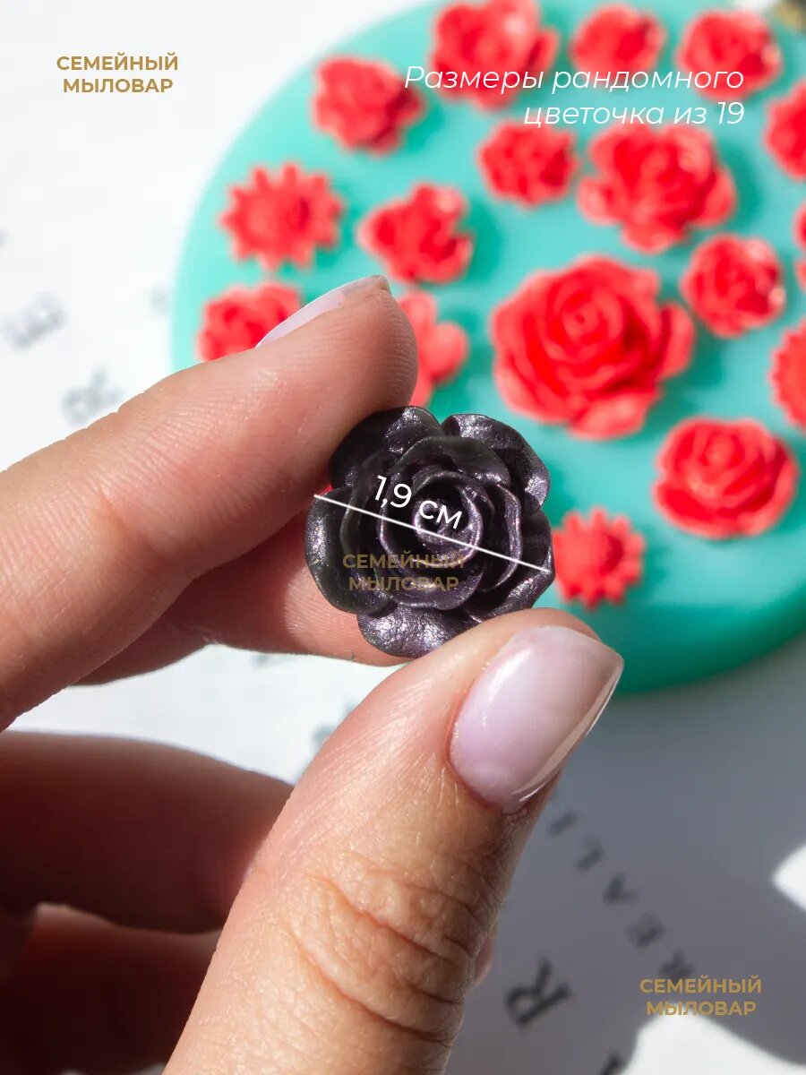 Молд силиконовый - форма "набор цветов" — фото 1