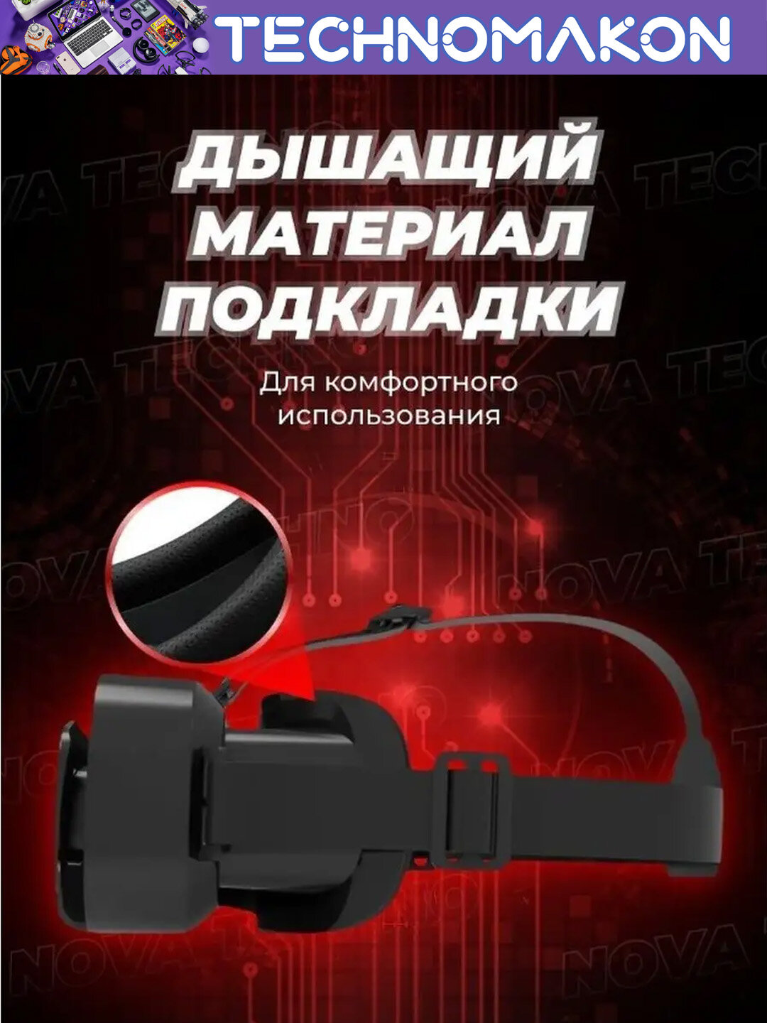 Очки виртуальной реальности VR Shinecon SC-G10, угол обзора 90°, для Android, iOS — фото 1