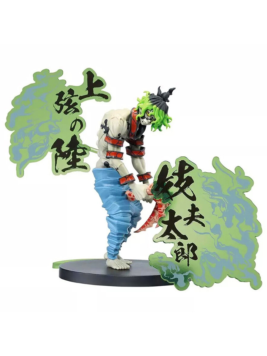 Фигурка аниме Клинок рассекающий демонов Demon Slayer Гютаро Gyutaro 17см 85697