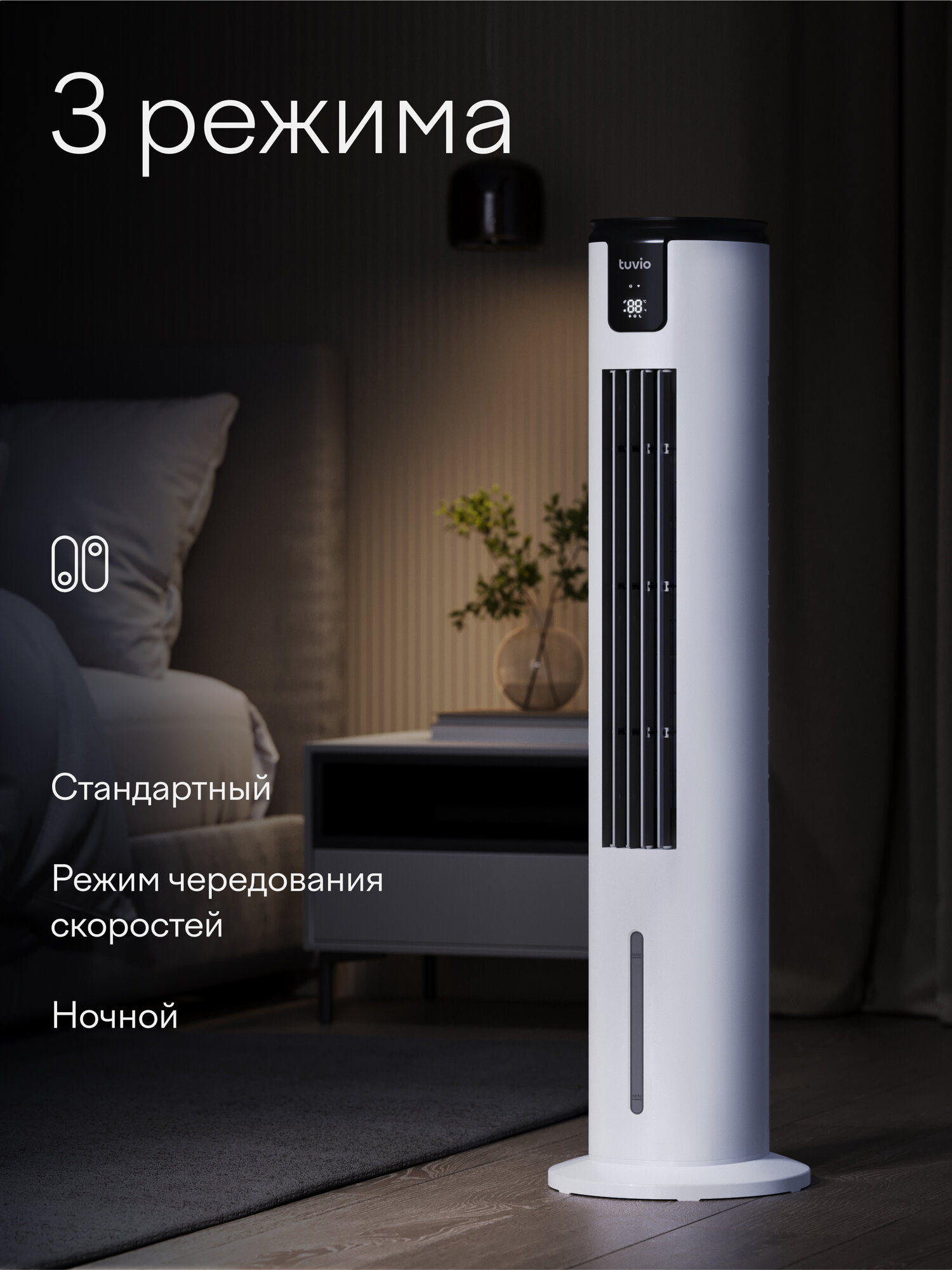 Вентилятор напольный с охлаждением Tuvio TSF02CL — фото 1