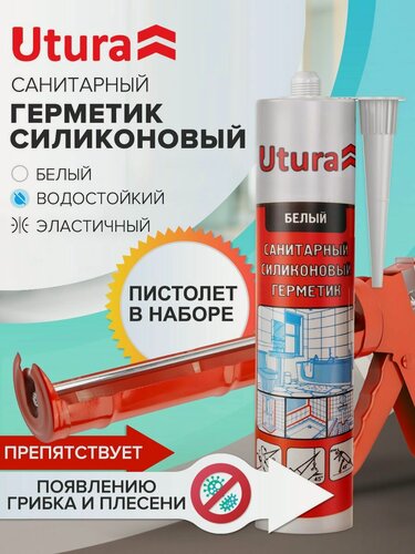 Изображение товара Герметик санитарный силиконовый белый 280 мл + Пистолет для герметика