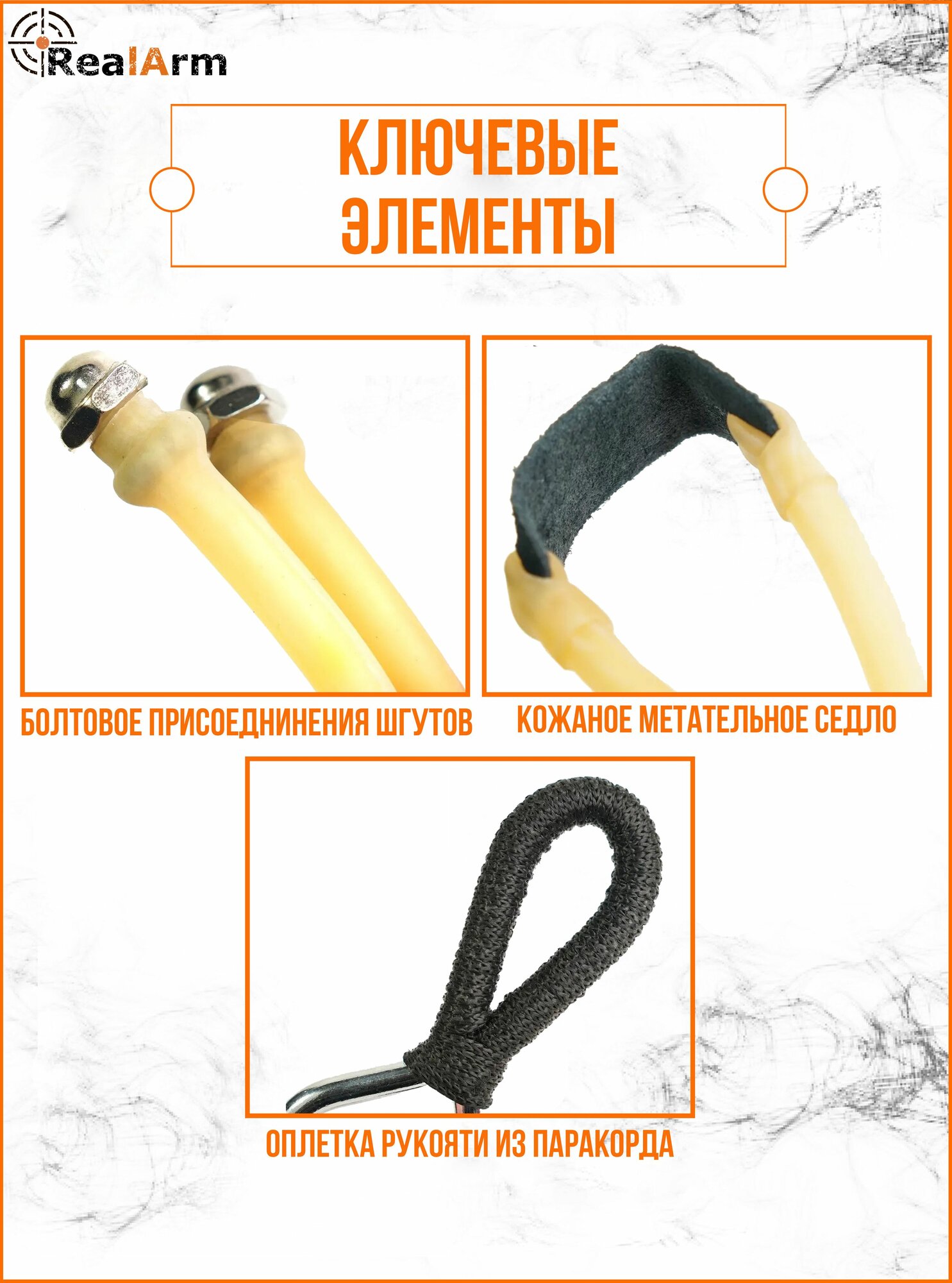 Рогатка RealArm стальная — фото 1