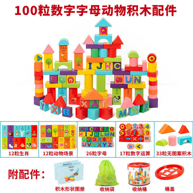 Toddler learning wooden blocks toy for 1-2 years old with 100-200 pieces for early development