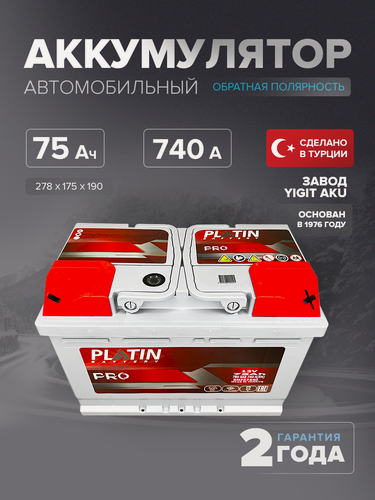 Изображение товара Аккумулятор автомобильный Platin Pro 75 Ач 740 A о. п. SMF L3 278х175х190
