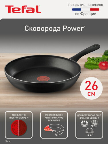 Изображение товара Сковорода Tefal Power 26 см, с индикатором температуры, с антипригарным покрытием, для газовых и электрических плит