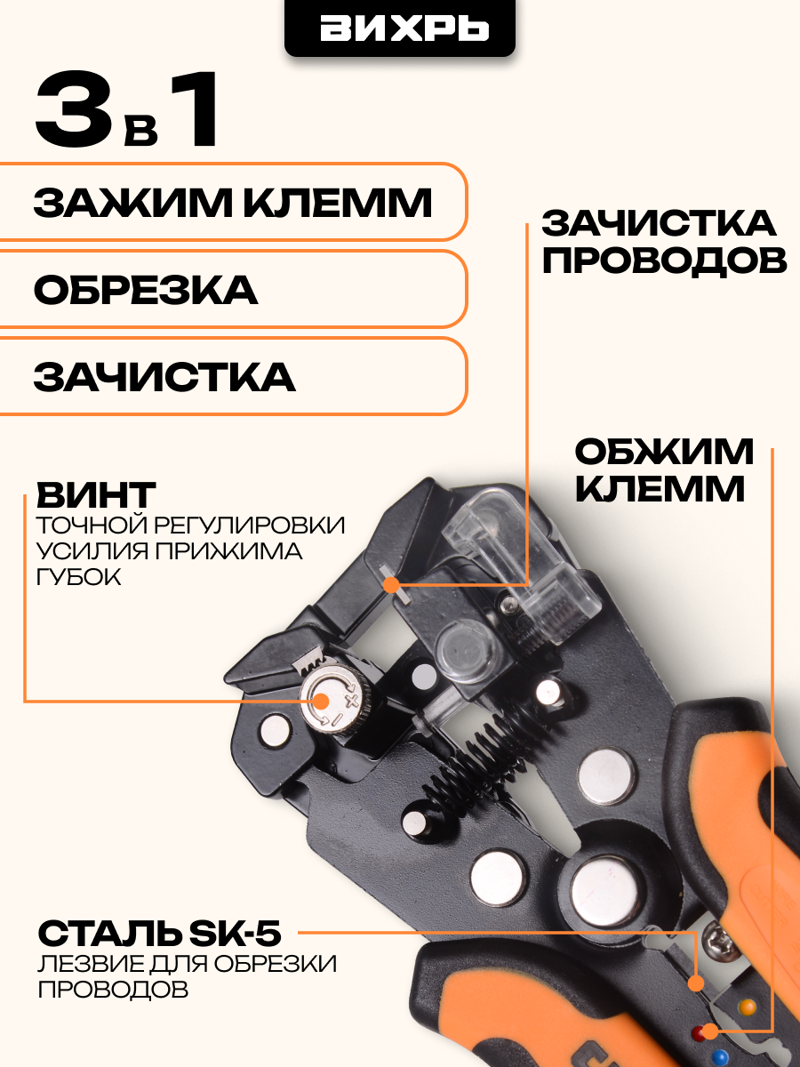 Автоматический многофункциональный стриппер для проводов СИ-1 — фото 1