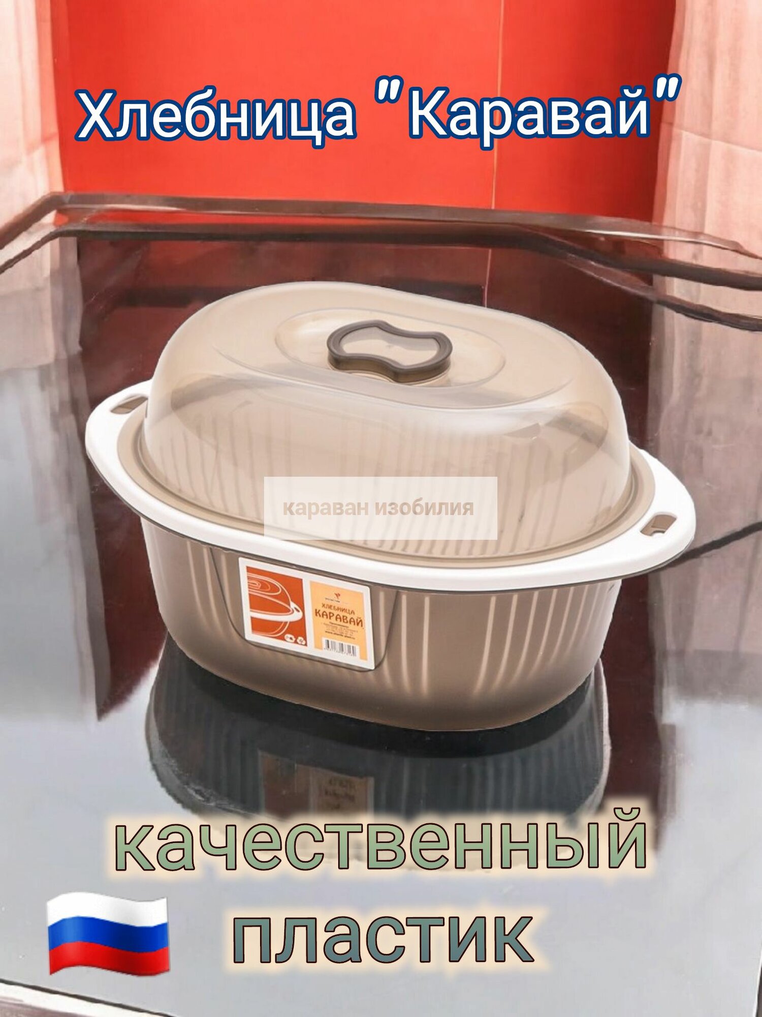 Пластиковая настольная хлебница с крышкой для кухни, вместительная форма не впитывает запахи дымчатый h 375х255х135