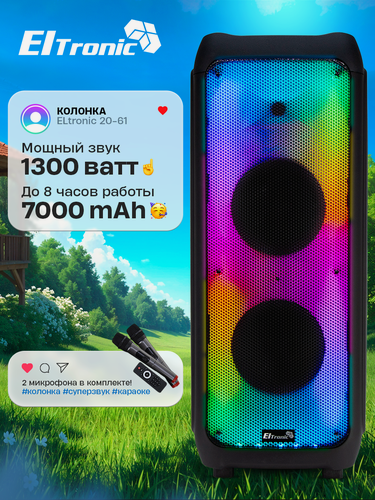 Изображение товара Портативная акустика Eltron 20-61 Fire Box 1000, Bluetooth, FM, 10 дюймов, черная