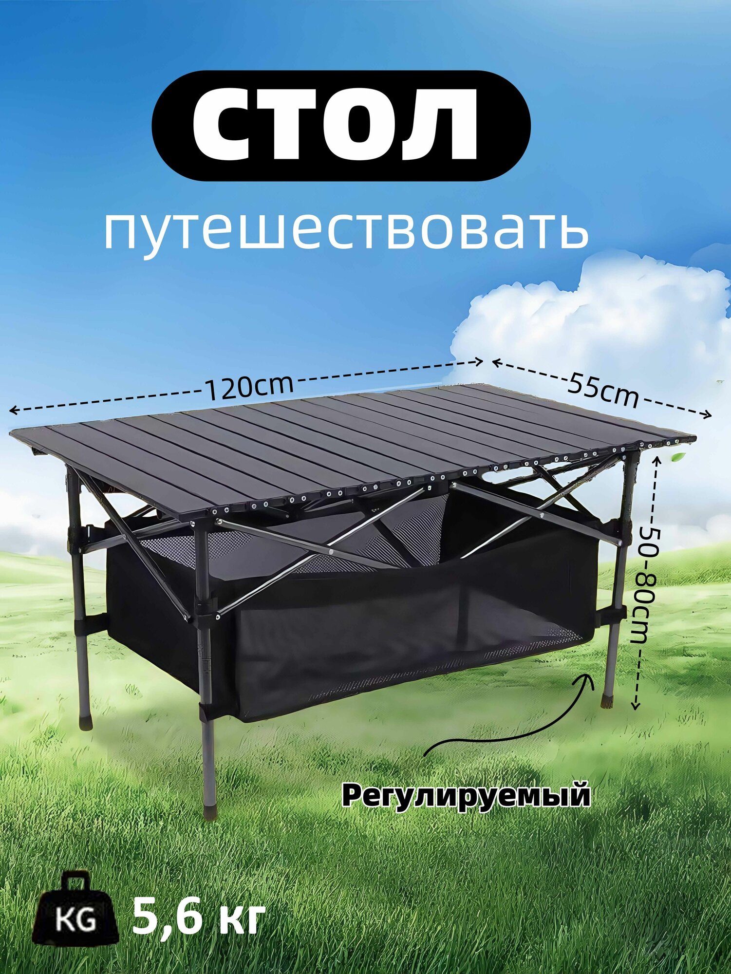 Стол складной туристический88