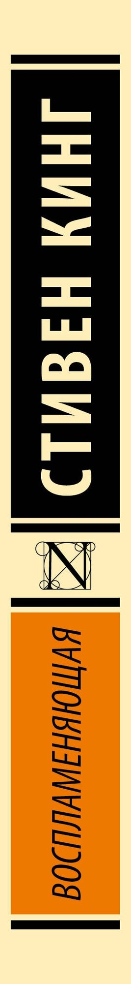 Воспламеняющая — фото 1