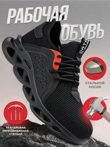 Изображение товара Рабочие кроссовки Dian Sen DL808, мужские, летние, антискользящие