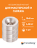 Неодимовые магниты Forceberg, диск, 15x5 мм, с зенковкой, 4 штуки