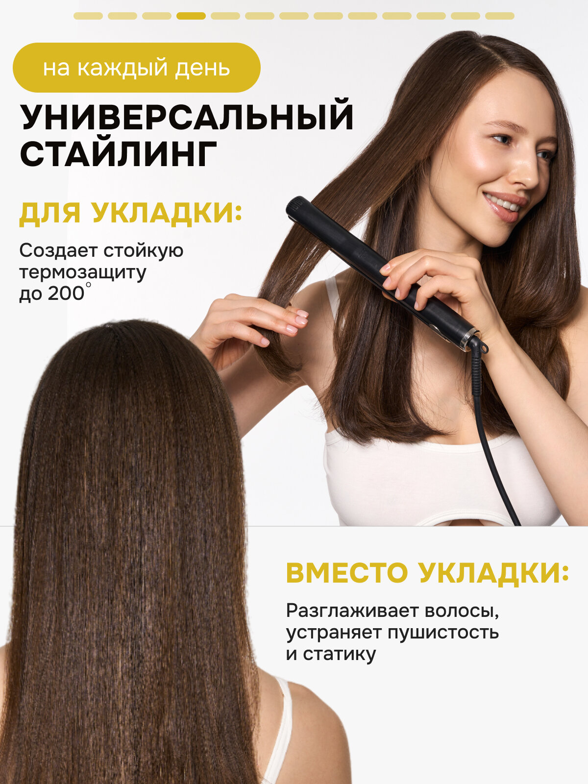 Флюид SEMILY, для волос, 25 функций, термозащита, блеск, увлажнение, объём, для всех типов — фото 1