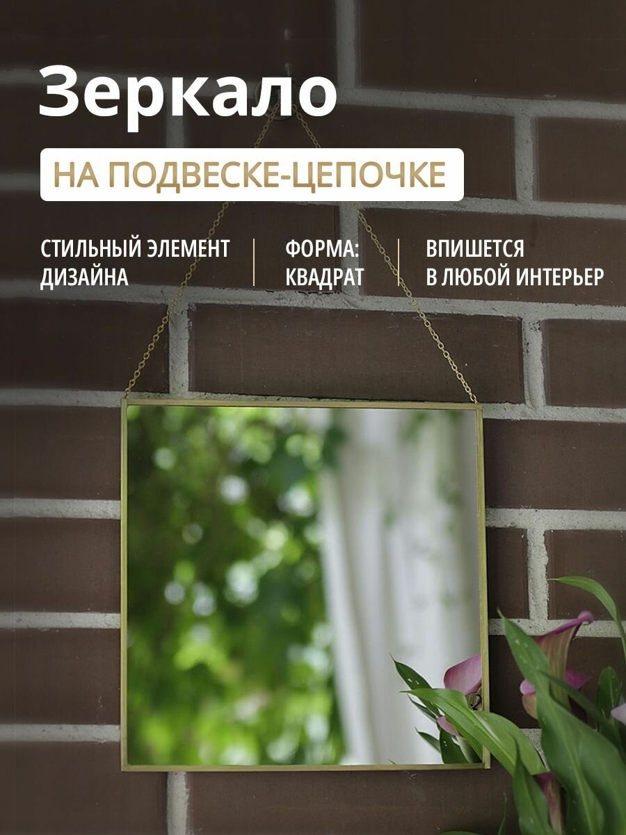 Зеркало, Арт Птица, 3064/5