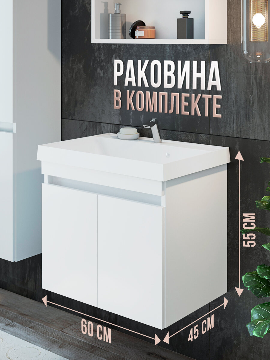 Тумба с раковиной в ванную IZEO 60, умывальник в комплекте, белая с дверцами
