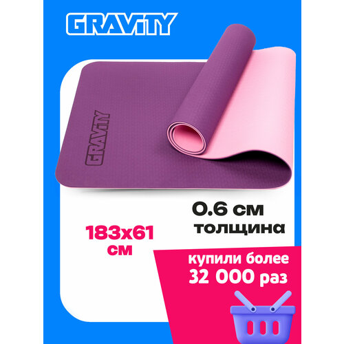 Коврик для йоги и фитнеса Gravity TPE, 6 мм, фиолетовый, с эластичным шнуром, 183 x 61 см.