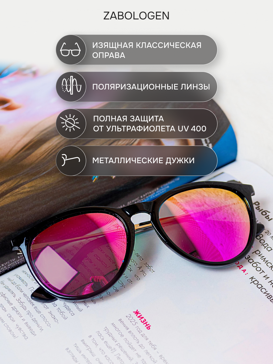 Солнцезащитные очки Zabologen, фиолетовый — фото 1