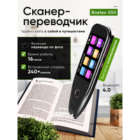 Сканер-переводчик Boeleo S50